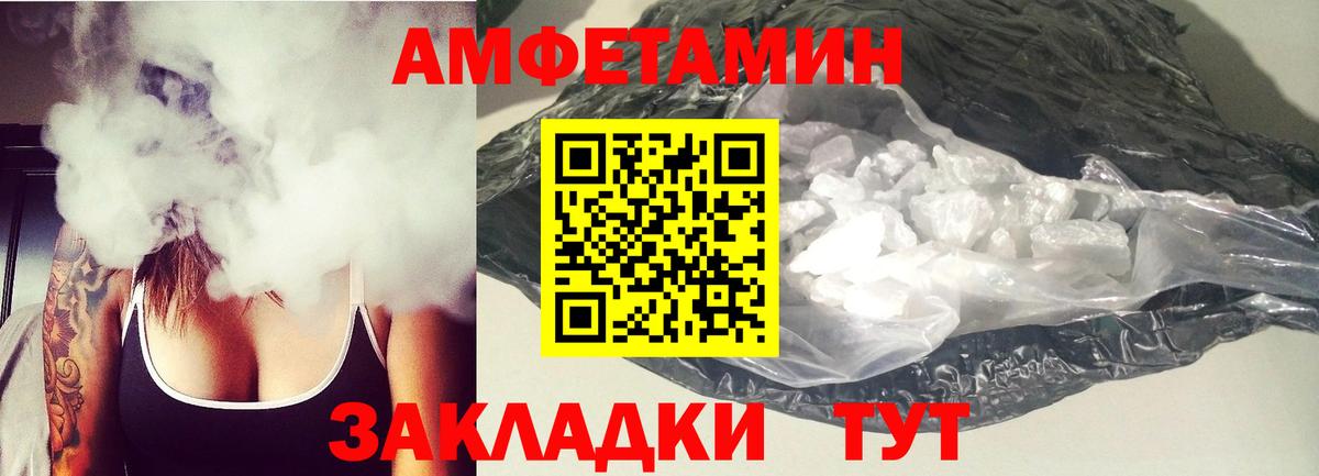 Амфетамин 97% Зима