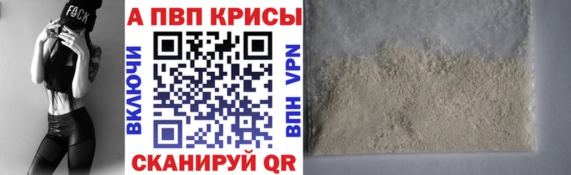 купить наркотик  Зима  Alfa_PVP Crystall 