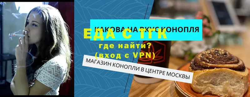 Печенье с ТГК марихуана  Зима 