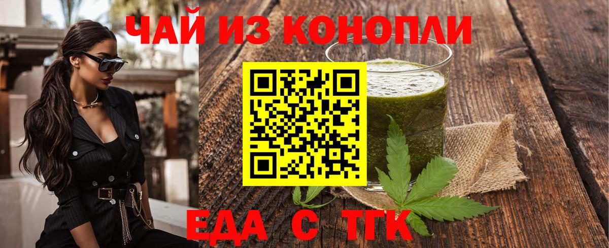 Зима  Еда ТГК марихуана  Вход с VPN 