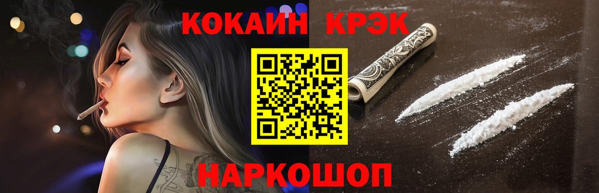 как найти наркотики  КОКАИН  Cocaine FishScale  Зима  Вход с VPN  Кокаин Columbia 