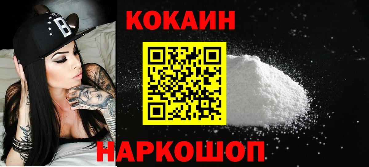 COCAIN Колумбийский Зима