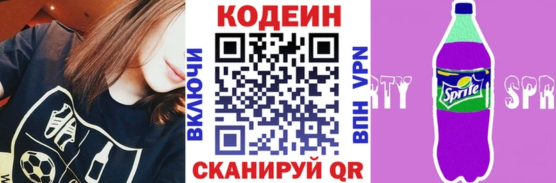 Codein Purple Drank  Зима 