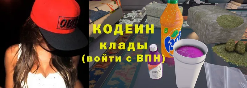 хочу   Зима  Кодеиновый сироп Lean Purple Drank 