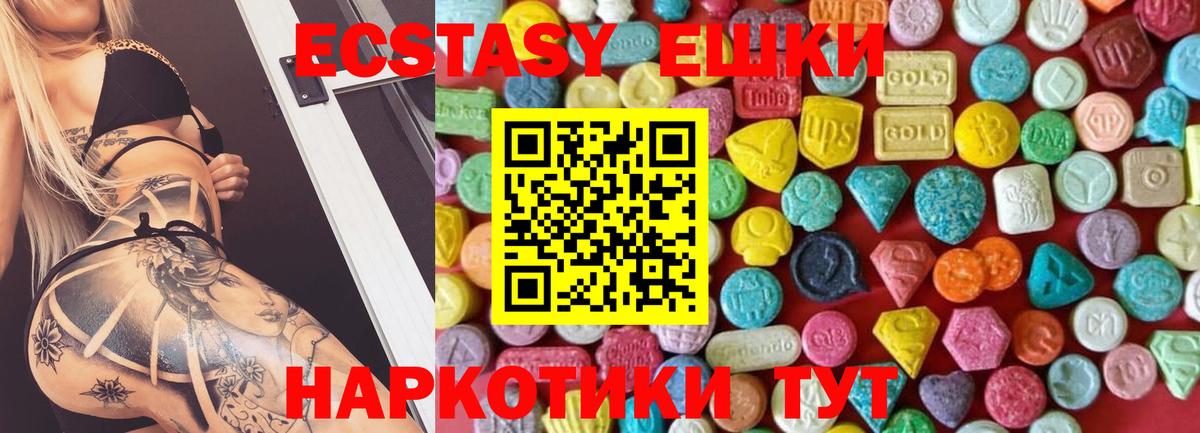 darknet Telegram  Ecstasy 250 мг  Вход с VPN  Зима  Экстази Cube 
