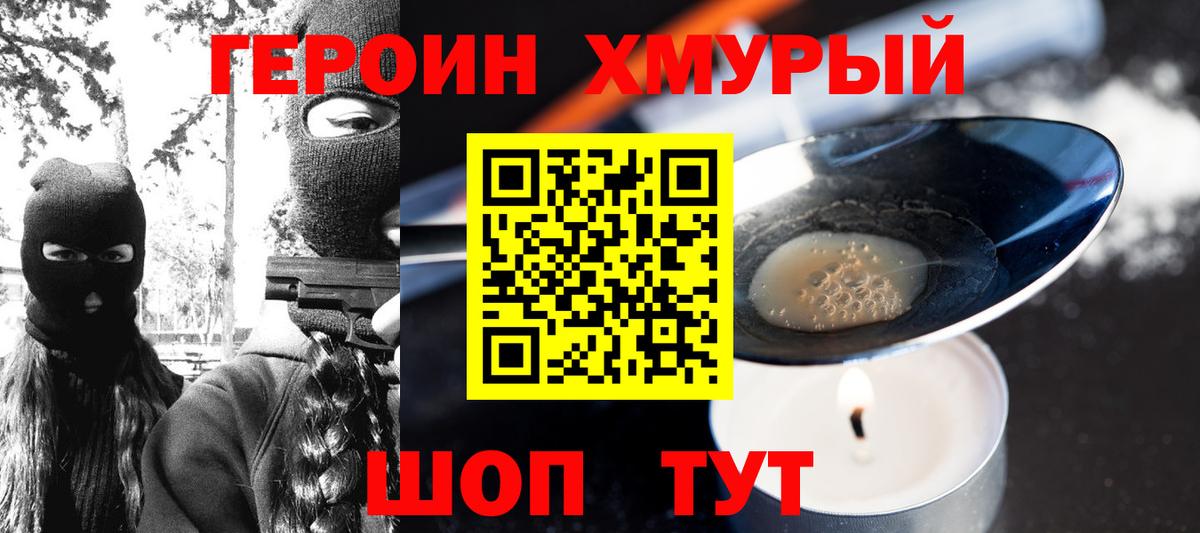 Зима  Героин Афган  ГЕРОИН  Вход с VPN 