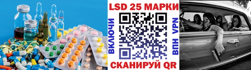 LSD-25 экстази кислота  маркетплейс наркотические препараты  Зима 