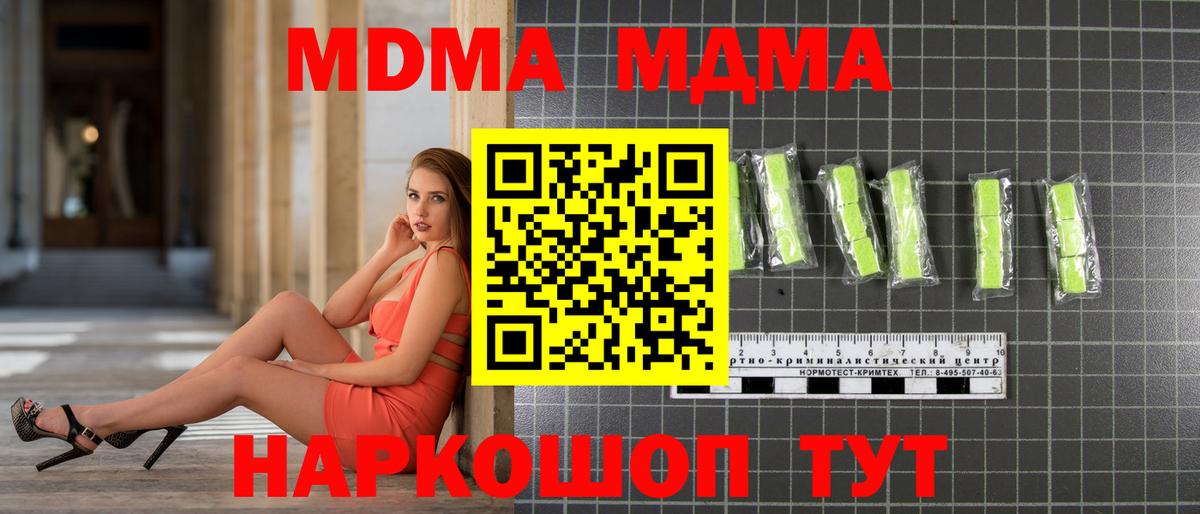 МДМА VHQ Зима