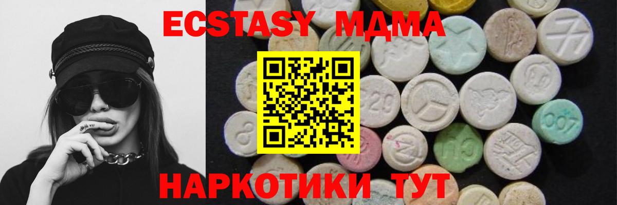 МДМА Molly  Вход с VPN  МДМА  MDMA кристаллы  Зима 