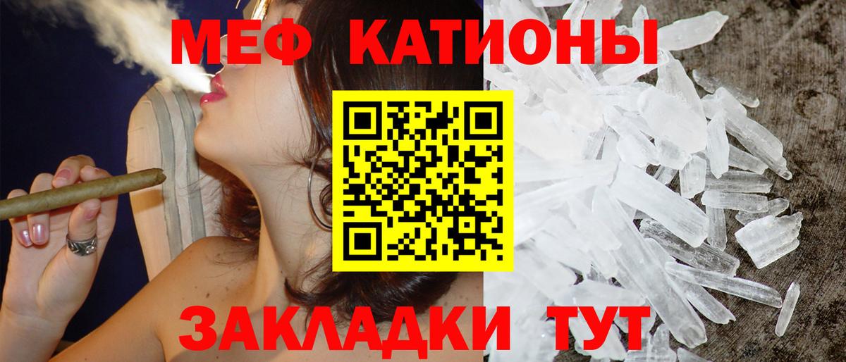Зима  МЯУ-МЯУ  МЕФ mephedrone  Вход с VPN  МЯУ-МЯУ VHQ 
