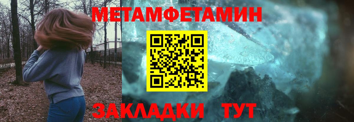 МЕТАМФЕТАМИН пудра  МЕТАМФЕТАМИН пудра  Зима  МЕТАМФЕТАМИН  Вход с VPN 