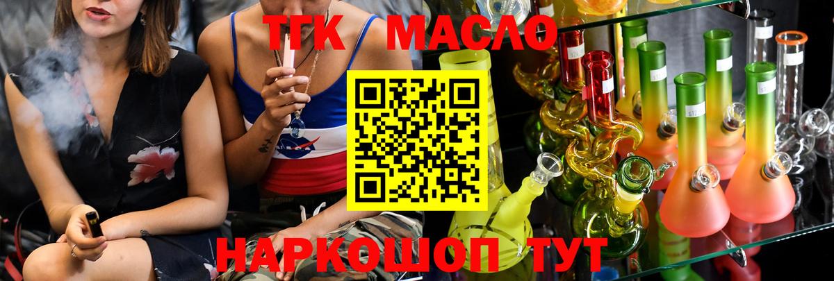Дистиллят ТГК вейп Зима